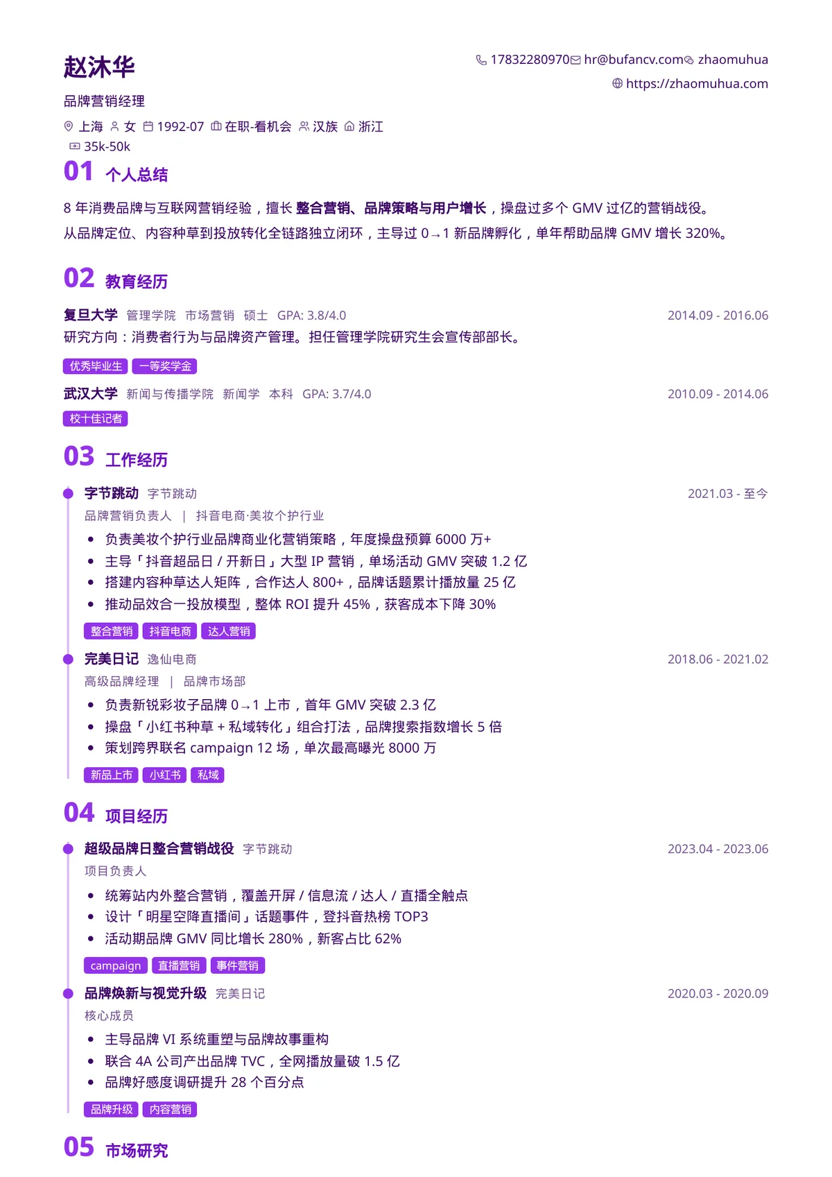 紫晶