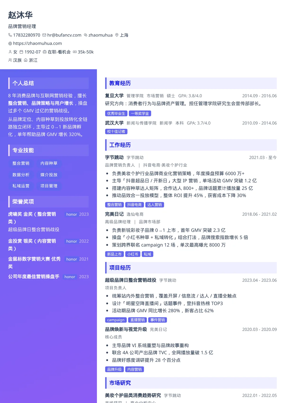 极光
