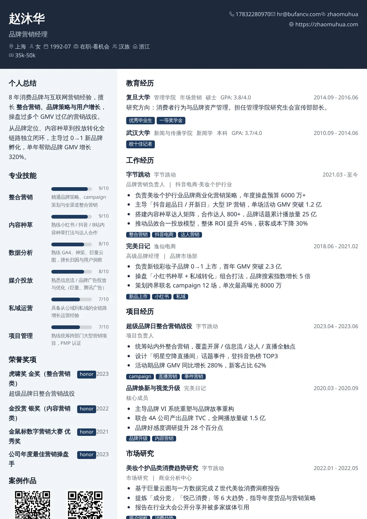 顶部横幅
