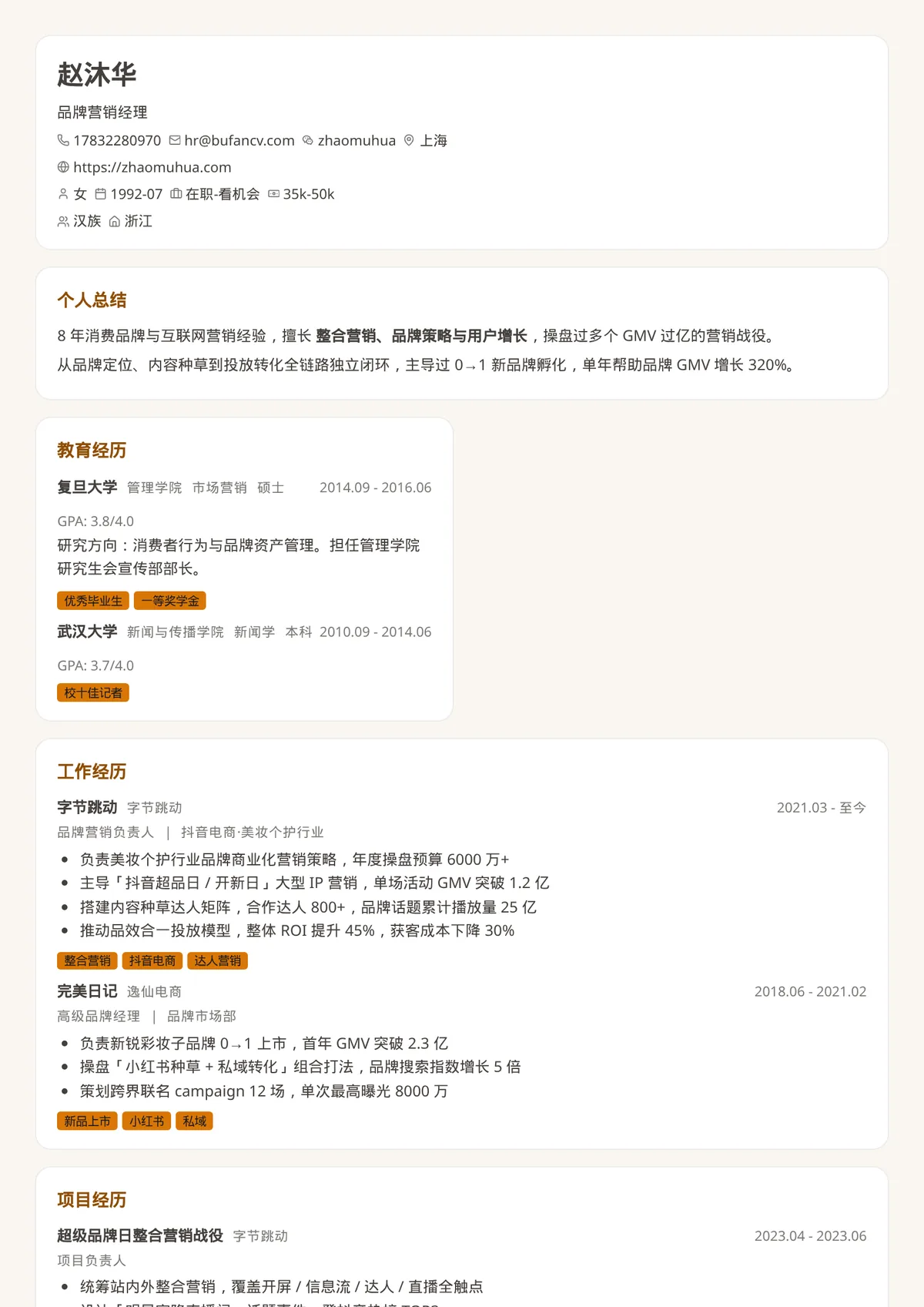 暖便当