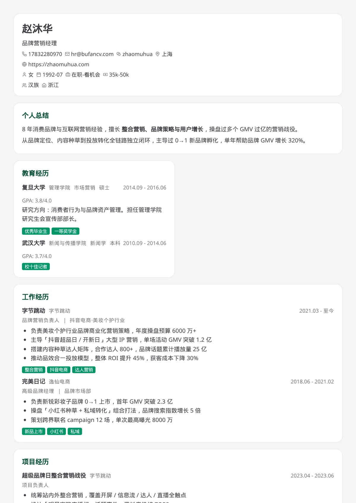 便当