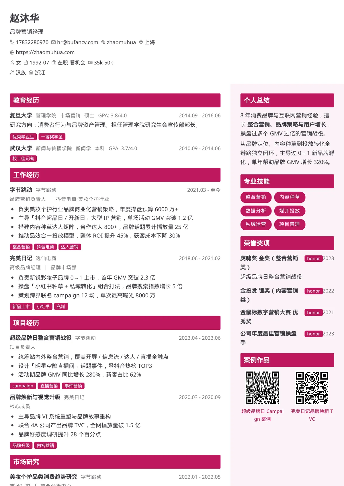 绯樱