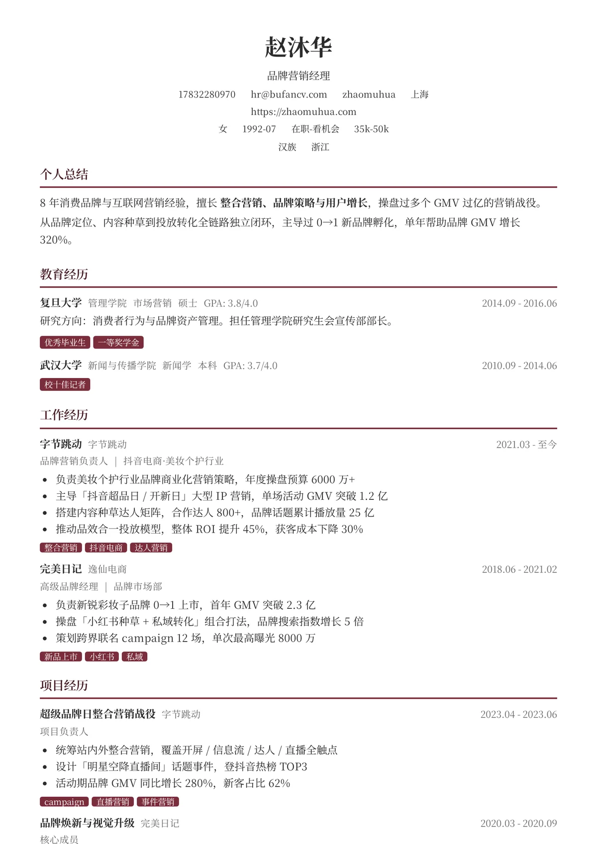 勃艮第酒红