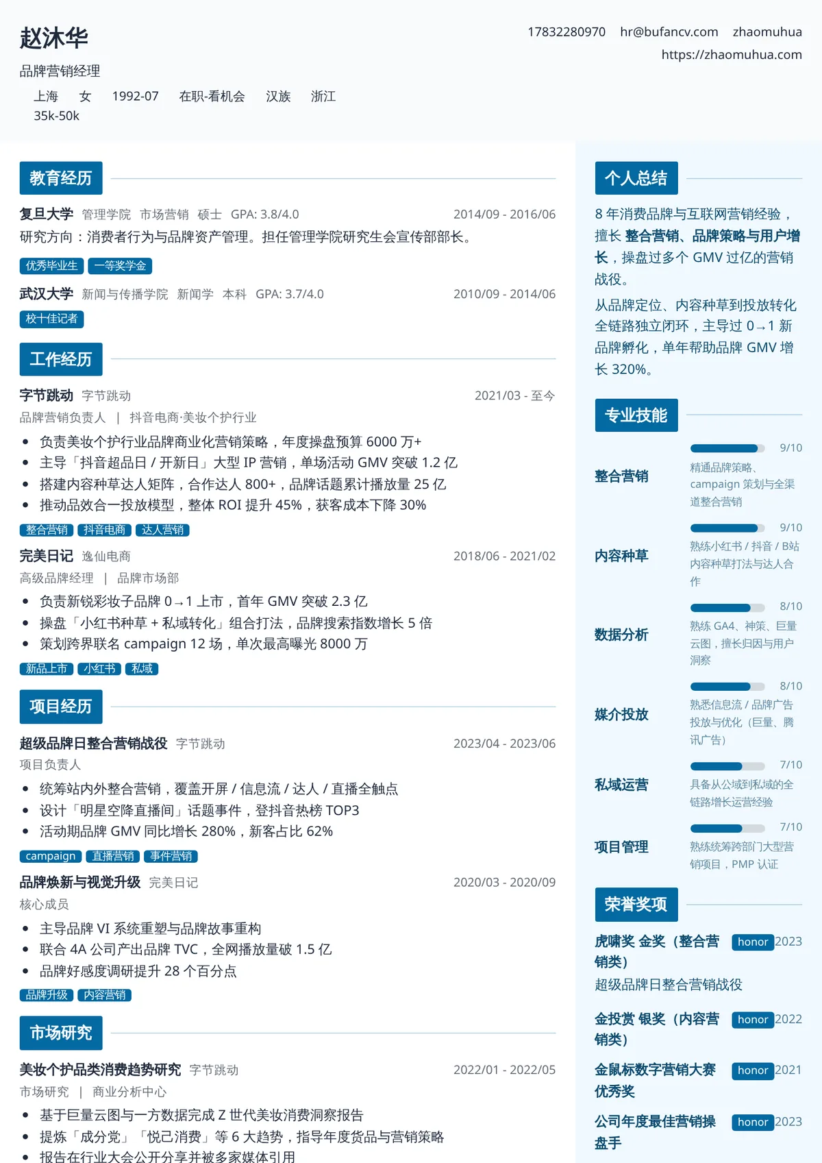 商务