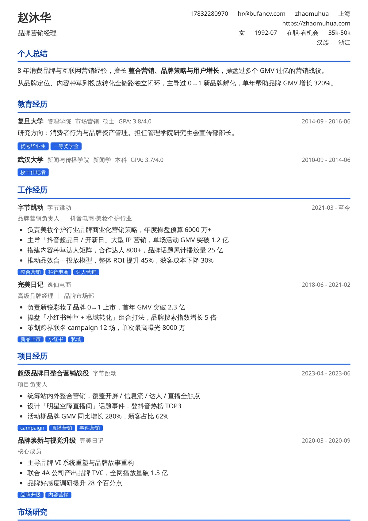 经典