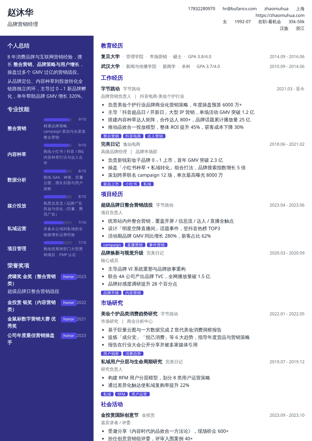 紧凑