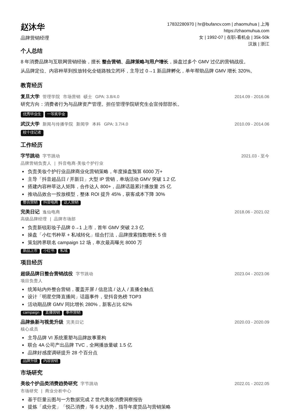 咨询