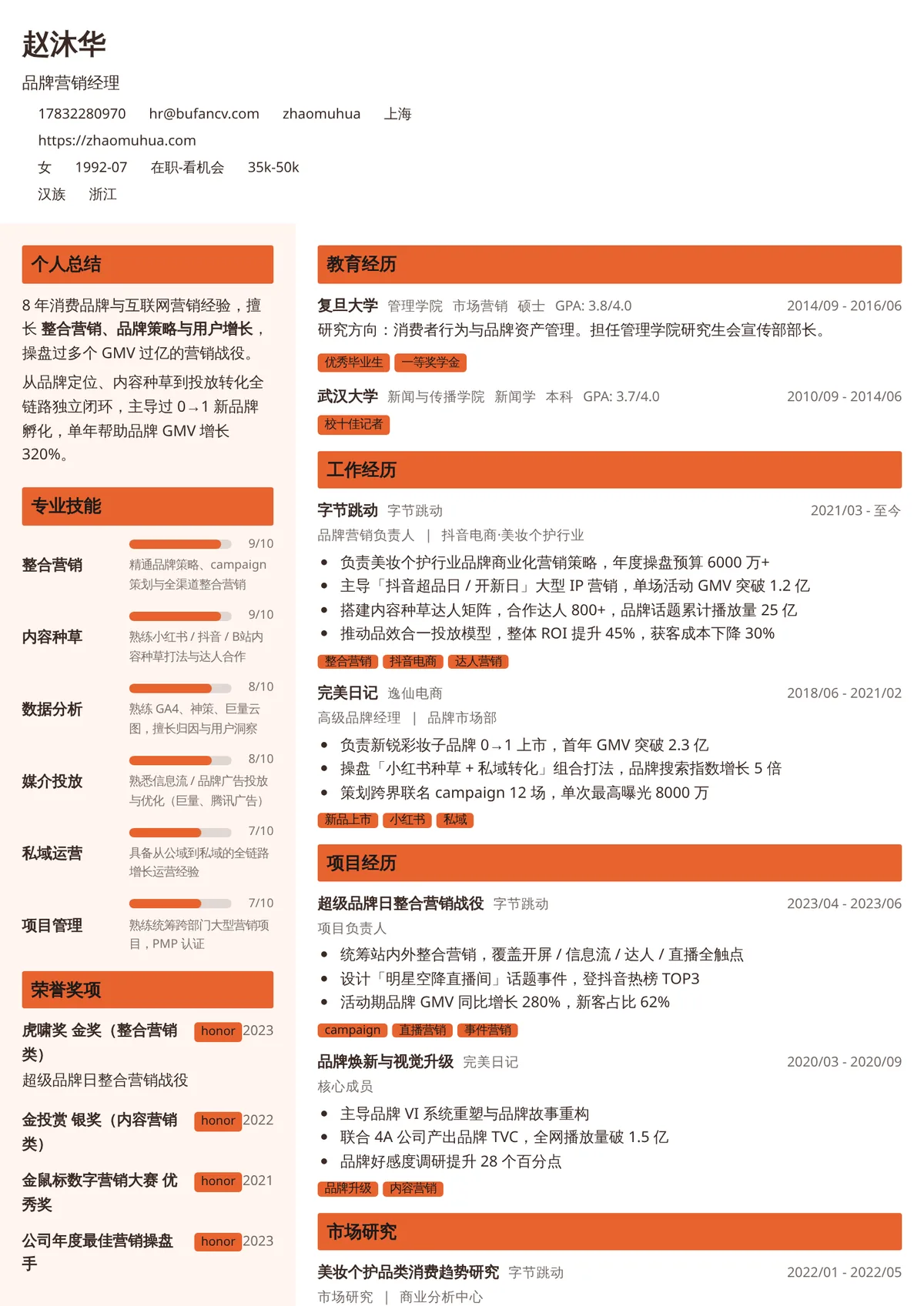 珊瑚暖橙