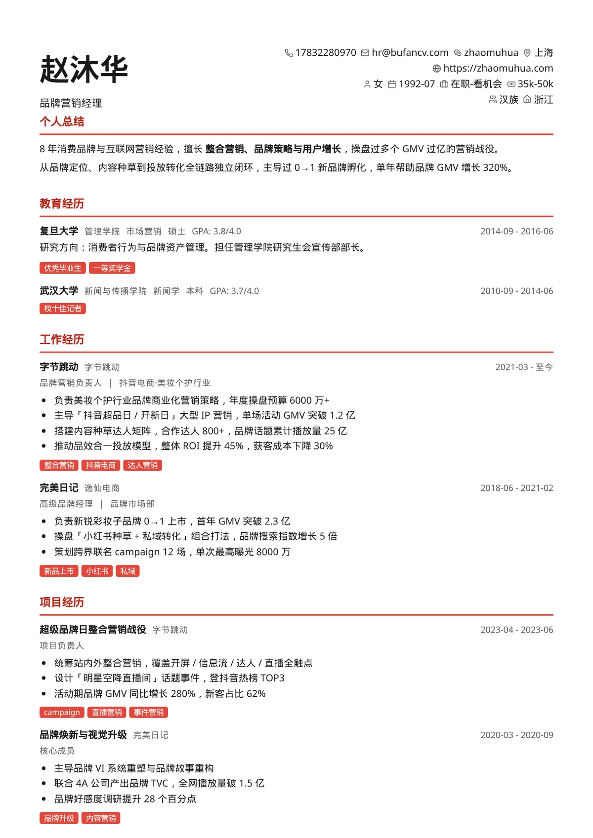 编辑