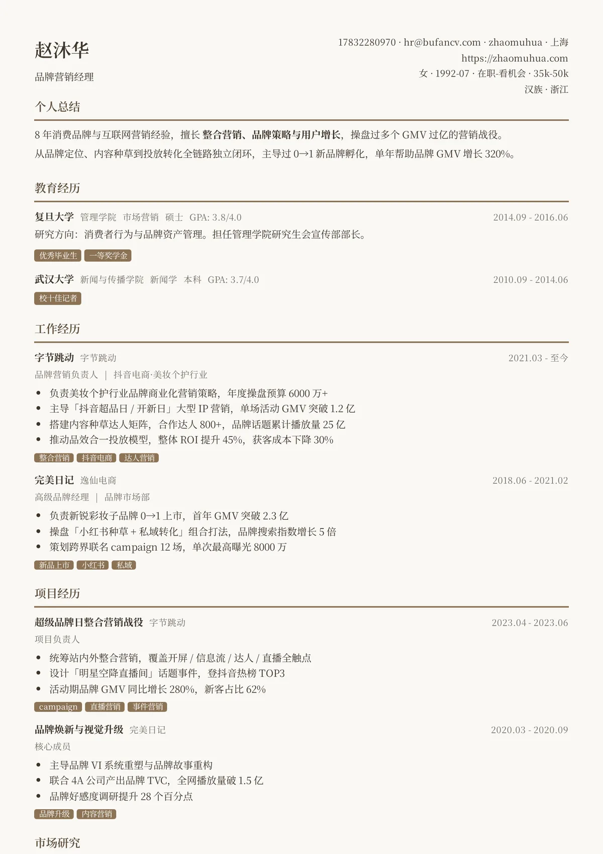 优雅