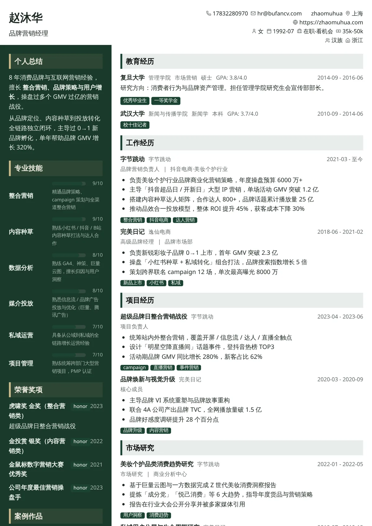森林墨绿