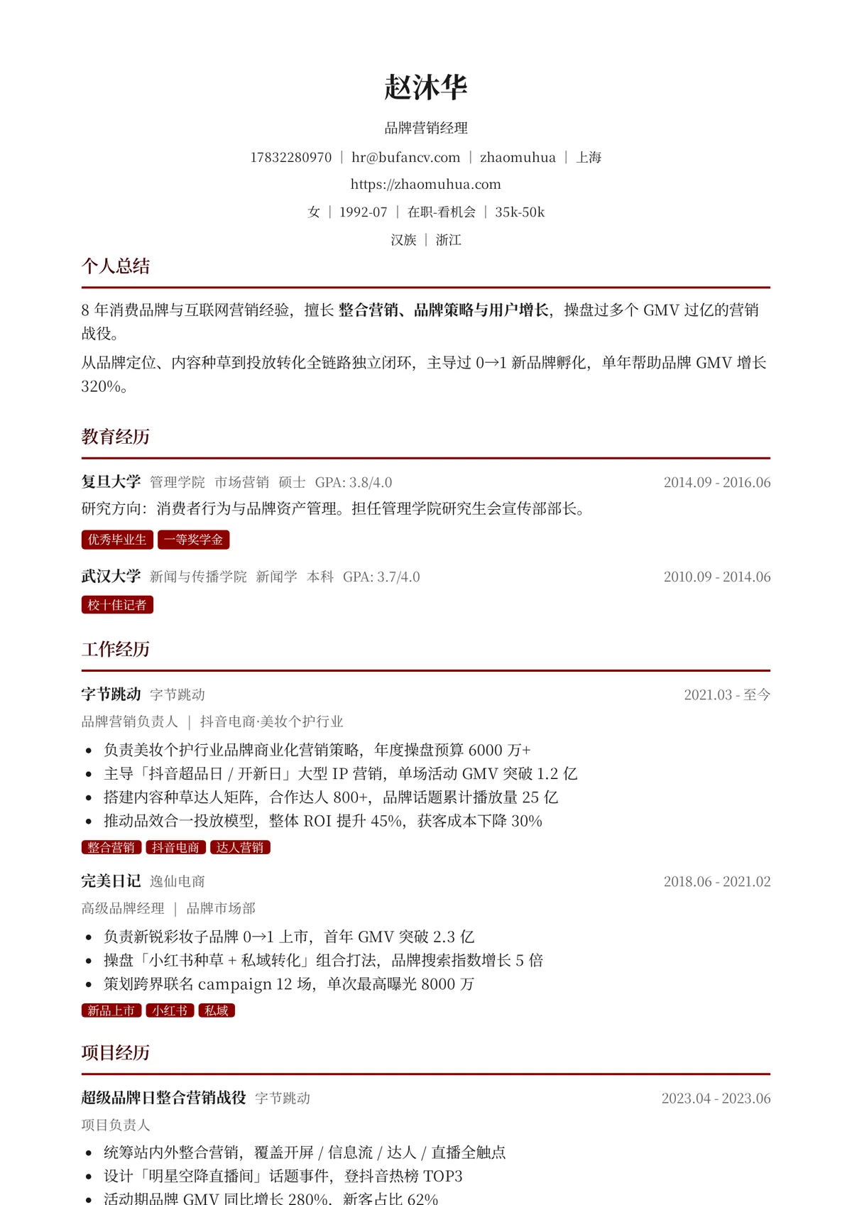 正式