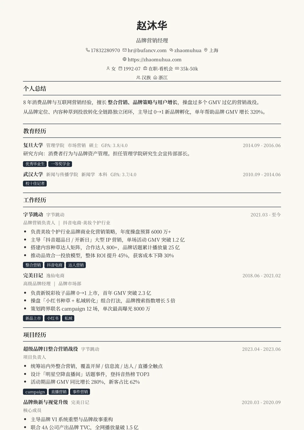 公报