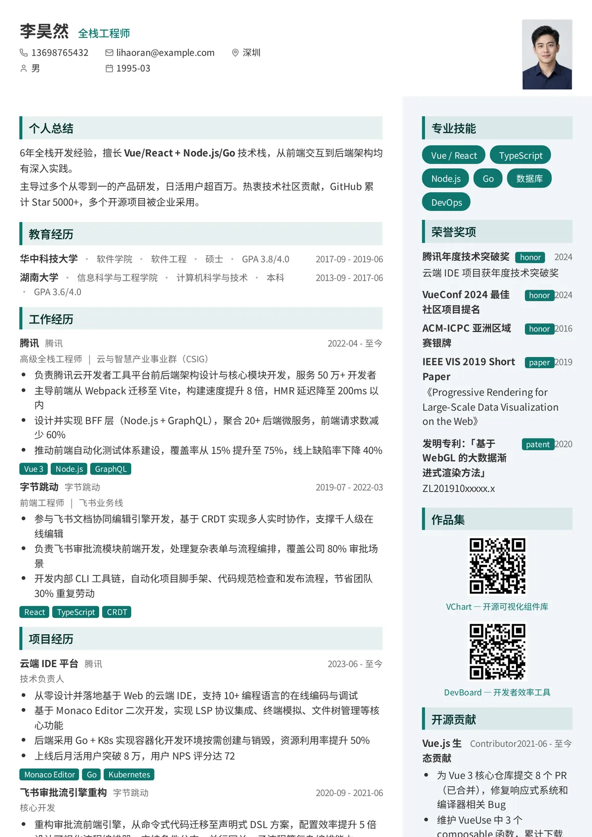 实习