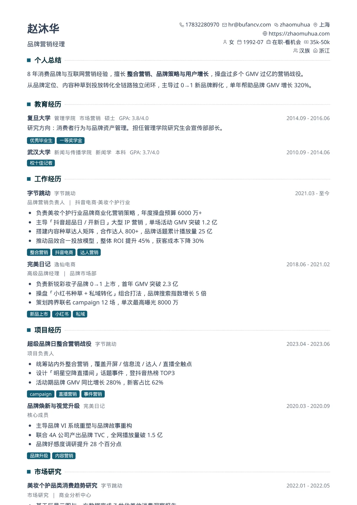 黛青
