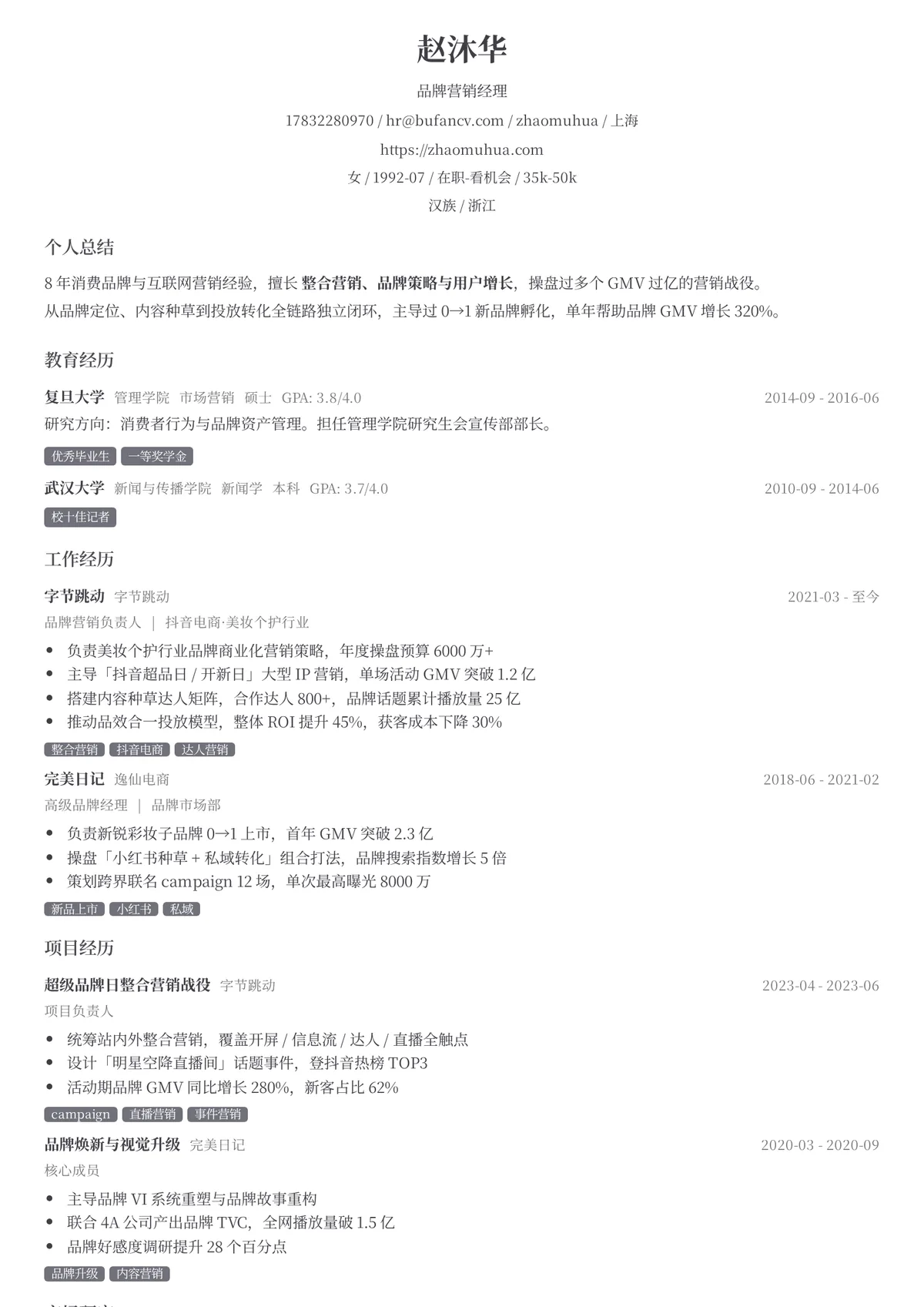极简