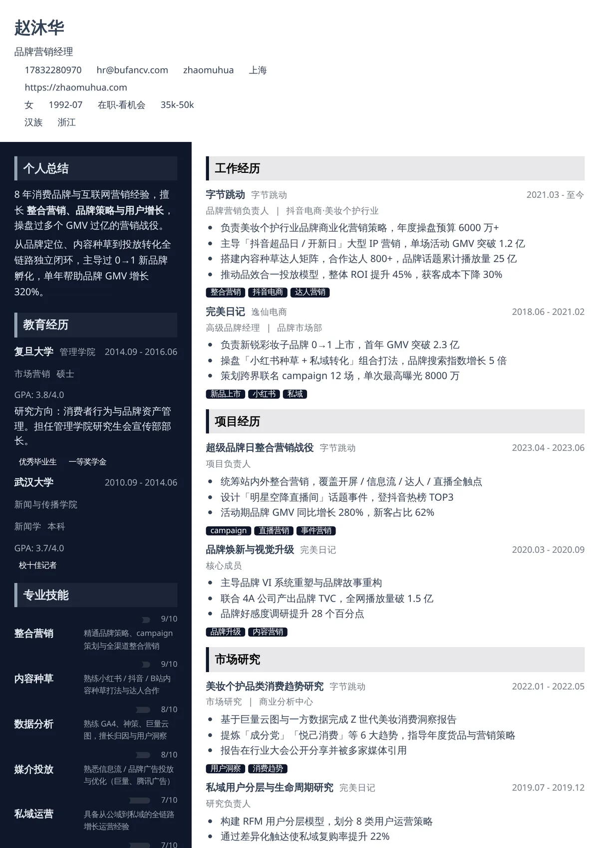 现代