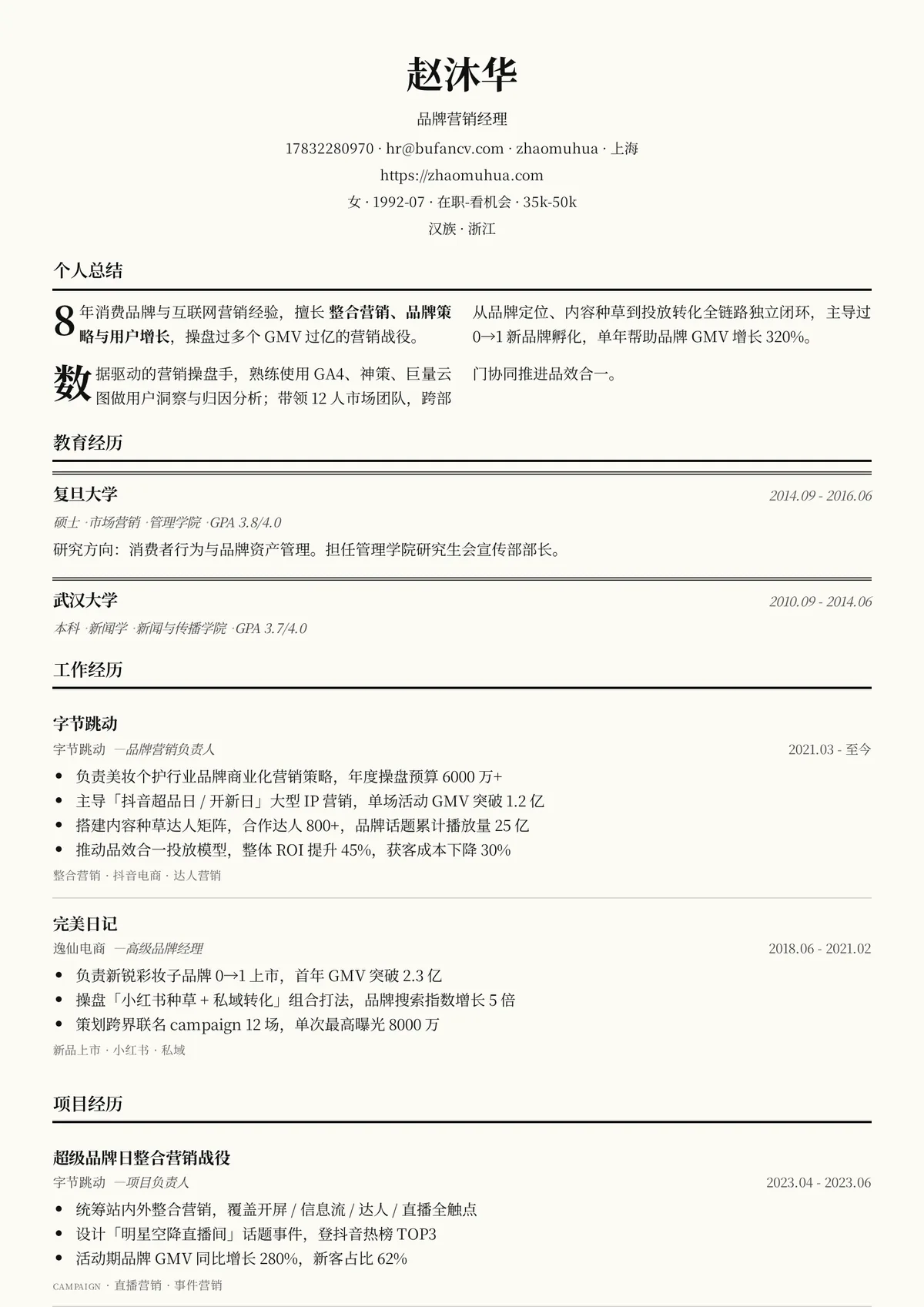 新闻报