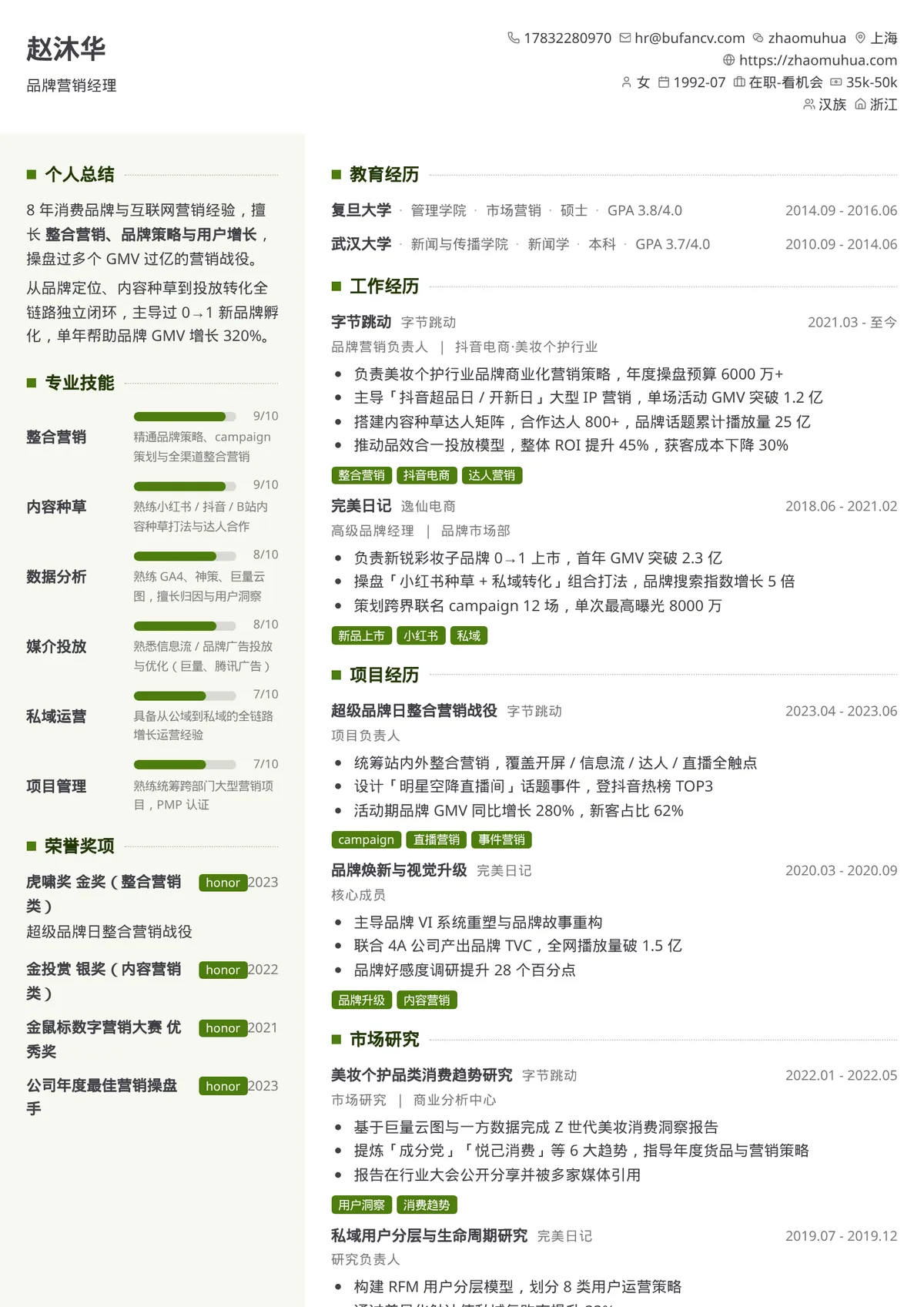 橄榄