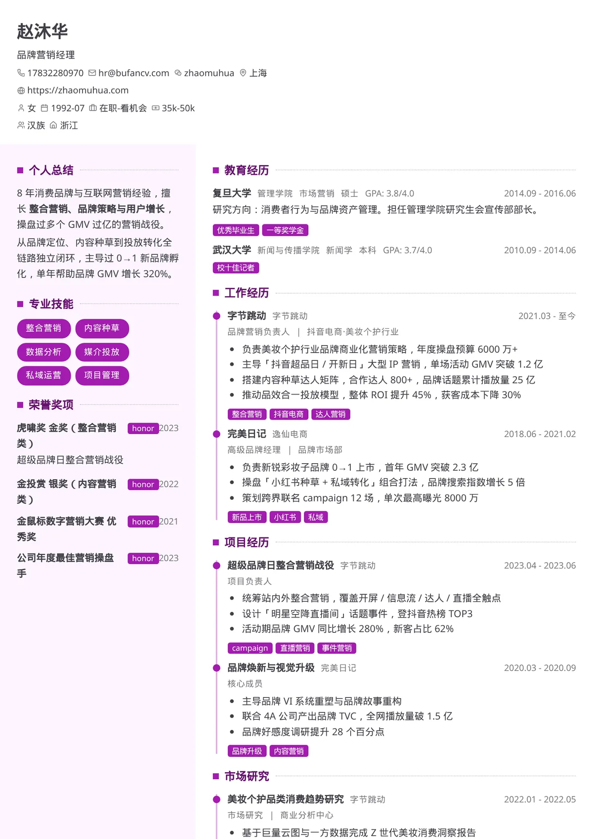 梅紫