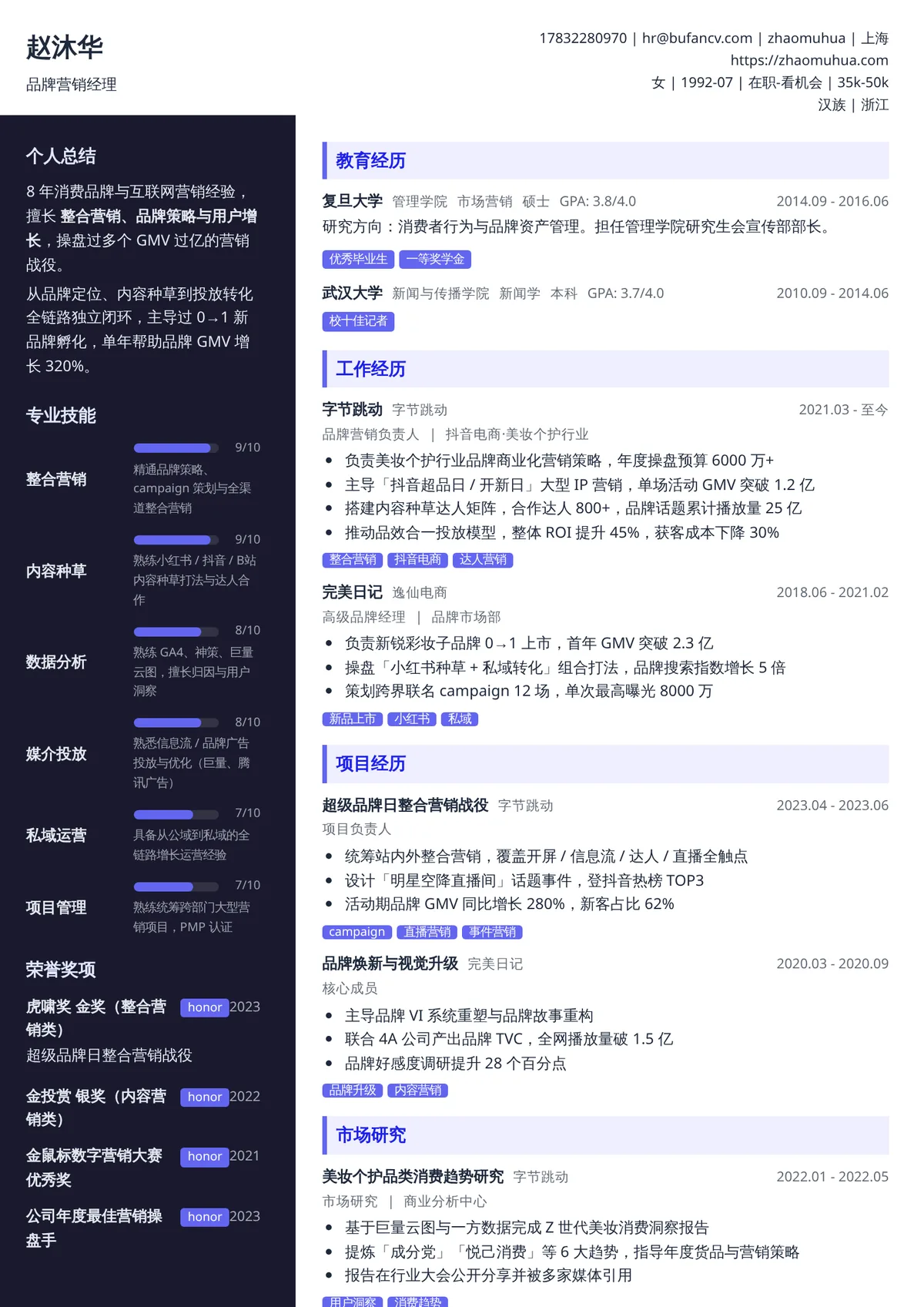 照片侧边栏