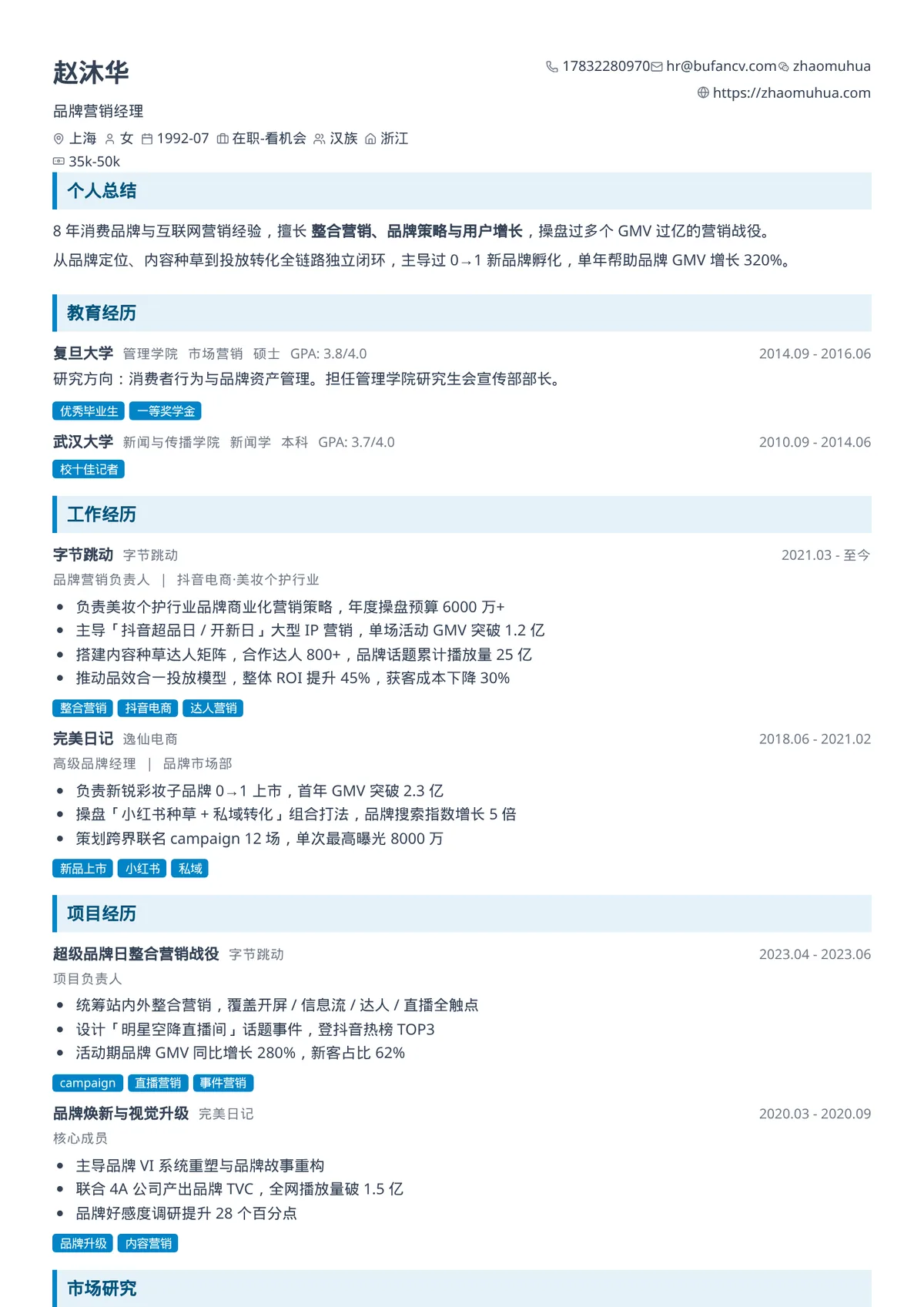分栏