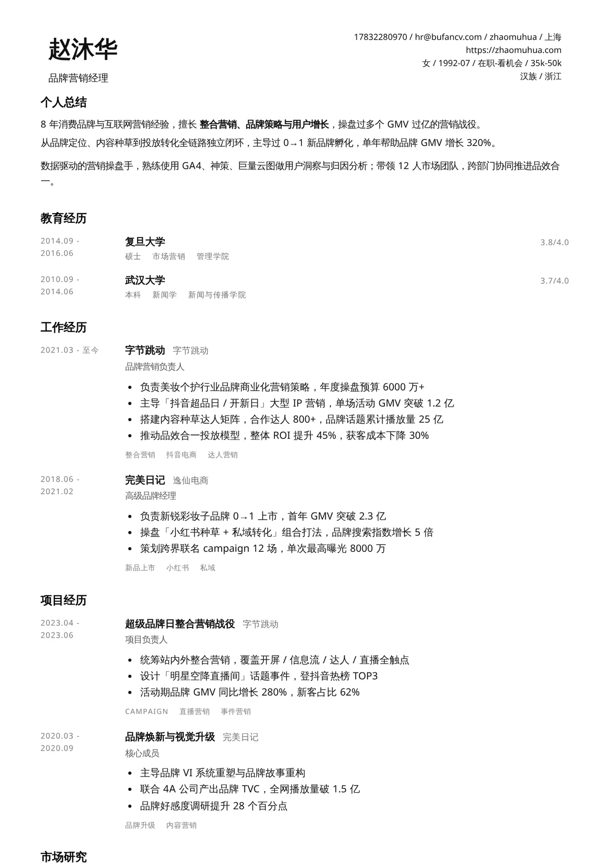 瑞士栅格