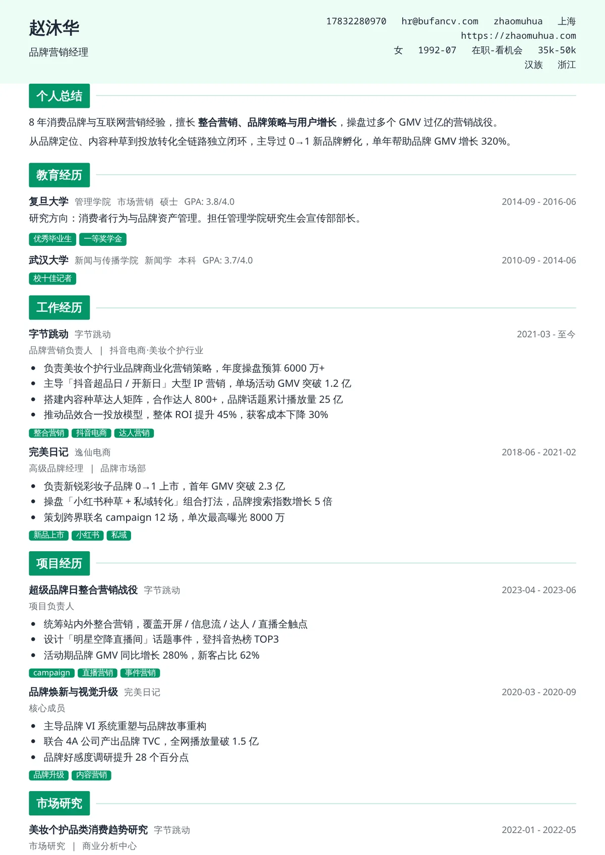 技术极客