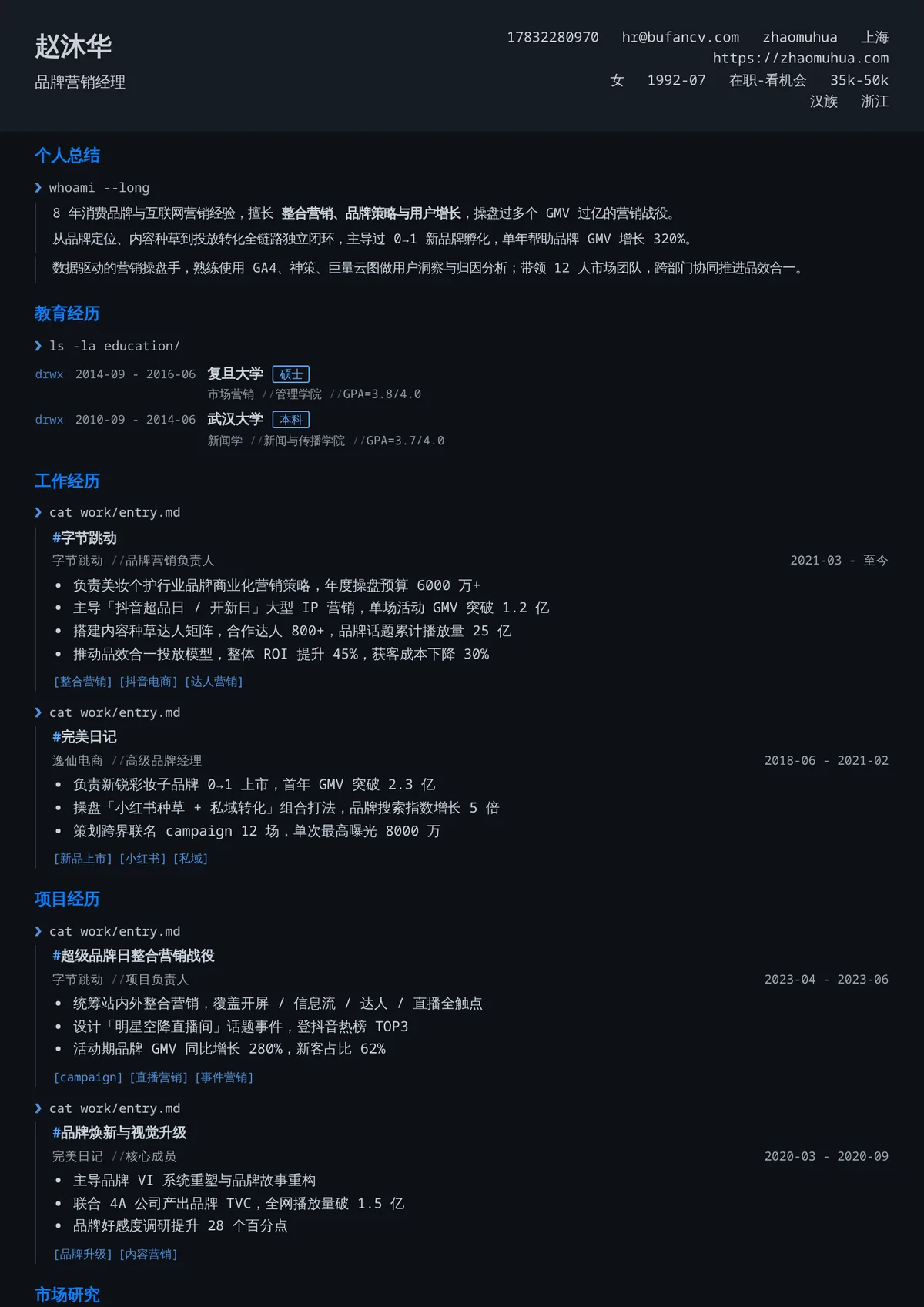 终端