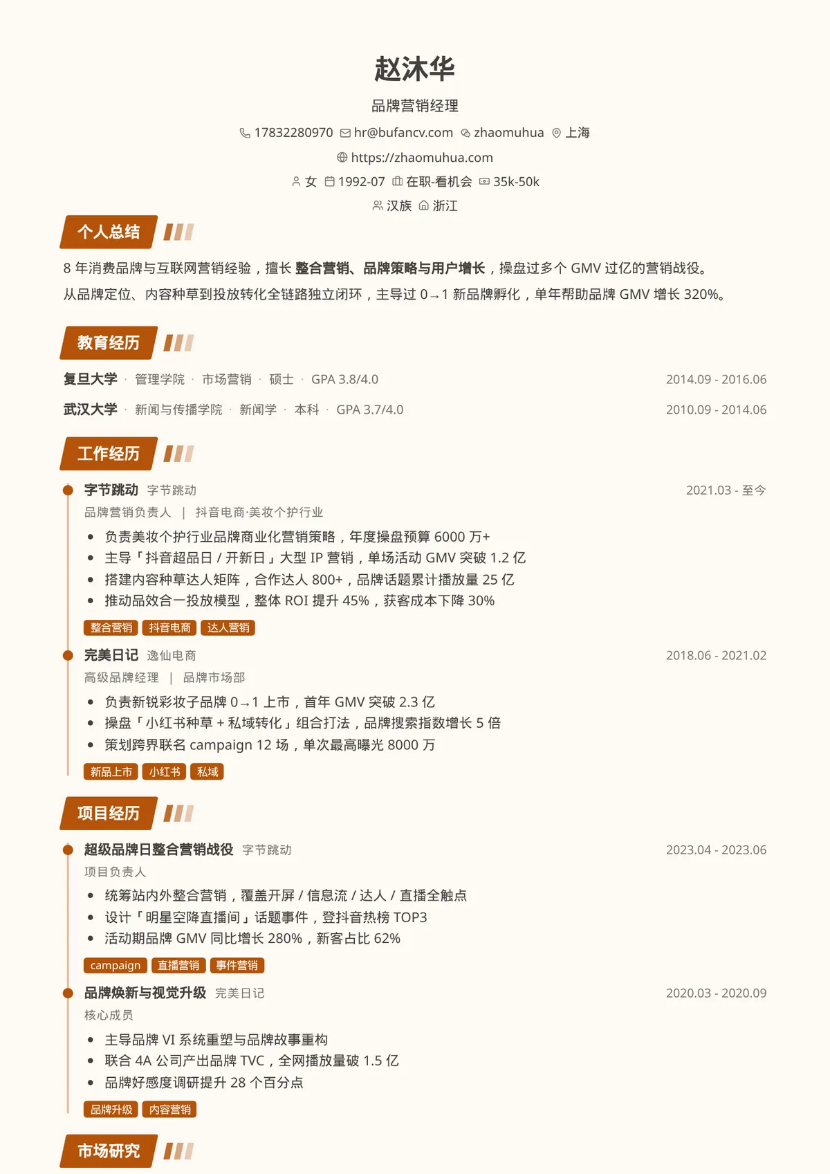 赤陶