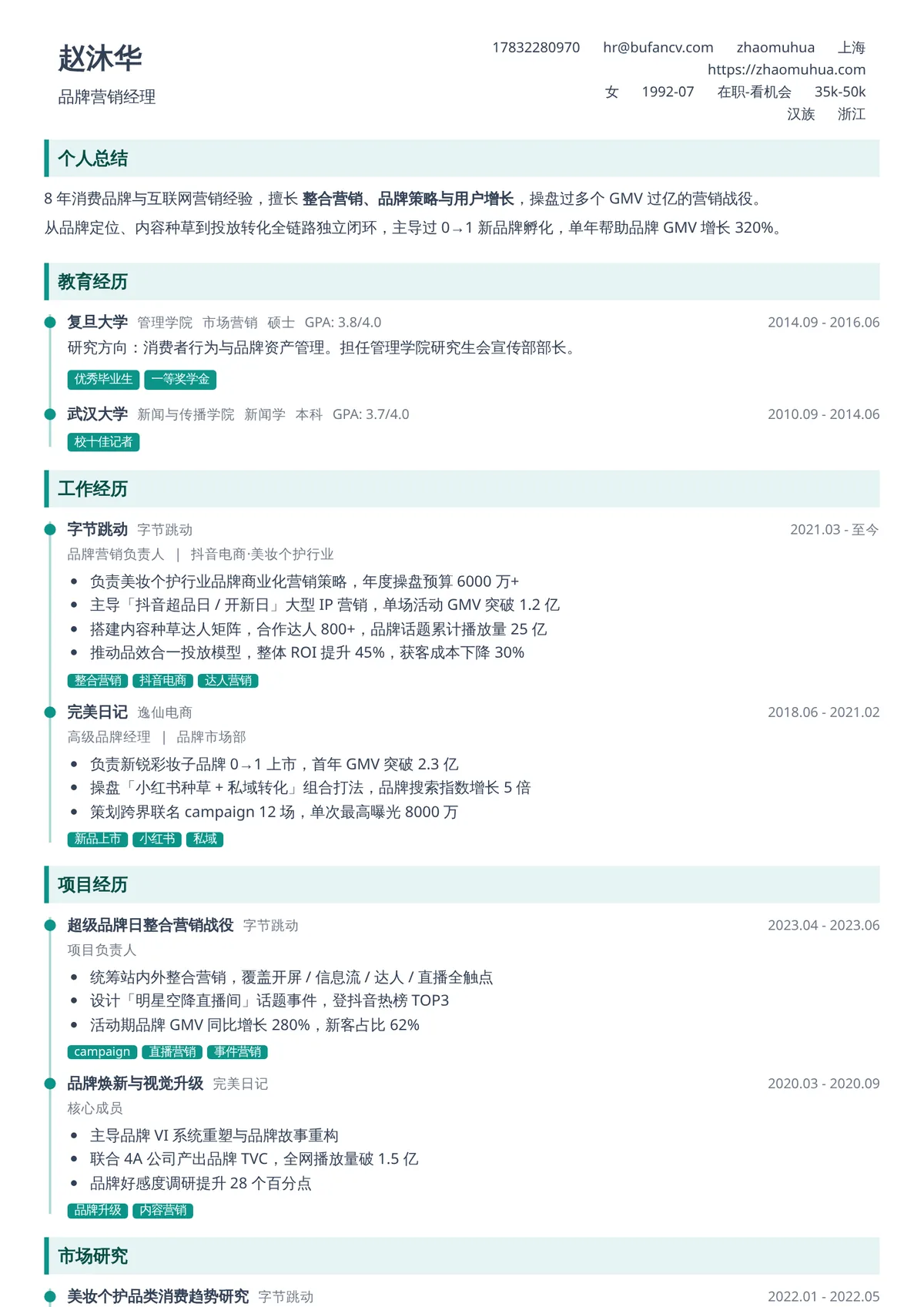 时间轴